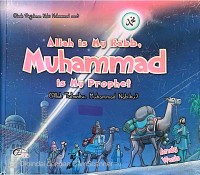 Image of Allah Tuhanku, Muhammad Nabiku